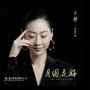 Download track Yimeng Mountain Minor (Shandong Folk Song) Ping Jing