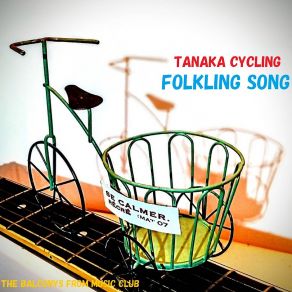 Download track バカネ 田中自転車 (ザ・バルコニーズ・フロム・ミュージック・クラブ)