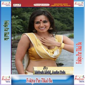 Download track Dekhat Naikhe Roop Aapan Mukesh Mahi