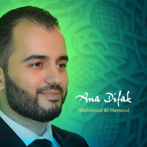 Download track Salato 3ala Modalal Mahmood Al Hamood