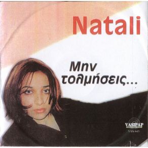 Download track ΜΟΝΑΞΙΑ ΜΟΥ NATALI