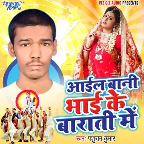 Download track Kalhe Gehu Ke Aari Dharail Parshuram Kumar