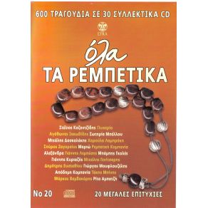 Download track ΣΟΥ 'ΧΕΙ ΛΑΧΕΙ ΙΑΚΩΒΙΔΗΣ ΑΓΑΘΩΝΑΣ