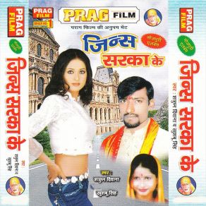 Download track Dekh Ke Hamra Khube Sarmalu Satrudhan Diwana