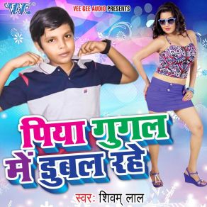 Download track Lagal Rahela Net Pa Shivam Lal