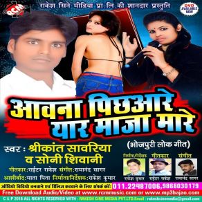 Download track Aaiha Tu Koching Shrikant Sawariya