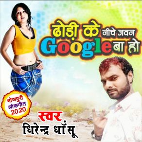 Download track Dhodi Ke Niche Jawan Google Ba Ho Dhirendra Dhansu