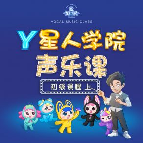 Download track 小灯泡 外星人家族