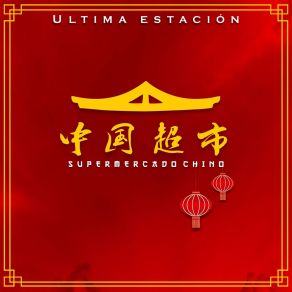 Download track Descenlace Ultima Estacion