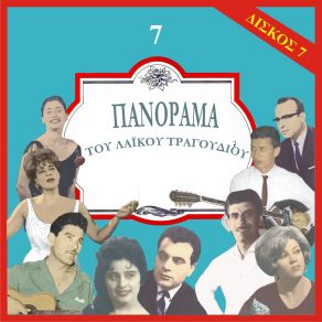 Download track ΓΙΑΧΑ ΜΠΙΜΠΙ ΝΕΓΚΡΙ ΠΙΤΣΑ, ΓΙΟΥΛΑΚΗΣ ΝΙΚΟΣ