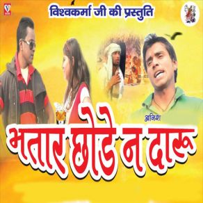 Download track Ki Aaj Dudhava Ke Anish Kumar