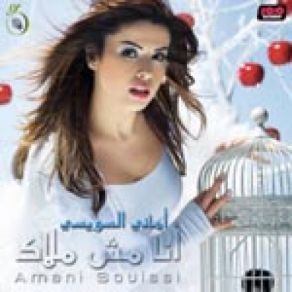 Download track Hay Jazaty Amani Swissi