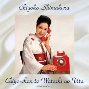 Download track 初恋の丘 (Hatsukoi No Oka) (Remastered 2017) Chiyoko Shimakura