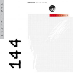 Download track For Belgian Friends The Durutti Column