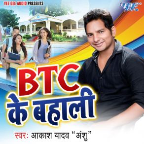 Download track BTC Ke Bhail Bahali Akash Yadav Anshu