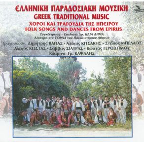 Download track ΚΑΤΣΑΝΤΩΝΗΣ ΚΙΤΣΑΚΗΣ ΑΛΕΚΟΣ