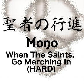 Download track When The Saints Go Marching In (Hard) (Stereo Version) Toru MiyanoHard