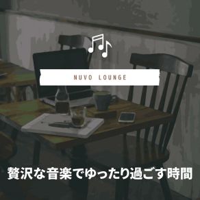 Download track Fruity Autumn Nuvo Lounge