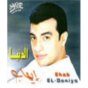 Download track El Donia إيهاب توفيق