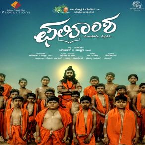 Download track Oadi Bareya Belaku Raaga Ramana