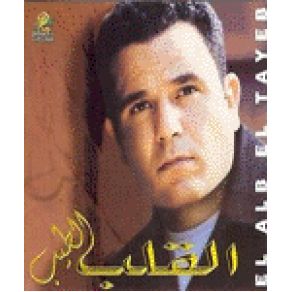 Download track Khosarah محمد فؤاد