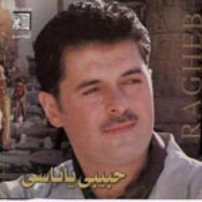 Download track Gadedt Hayaty Ragheb Alama