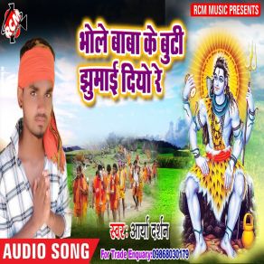 Download track Bhole Baba Ke Buti Arya Darshan