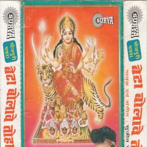 Download track Durga Maai Ke Charaniya Sujeet Choube Sanju