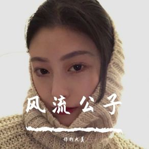 Download track 风情越鼓（Remix） 你的大美