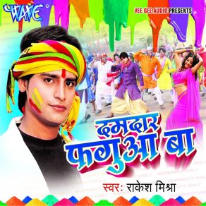 Download track Kayesan Khelalu Holi Pritam Rawat