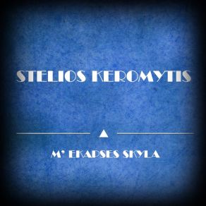 Download track I Satrapissa Stelios Keromytis