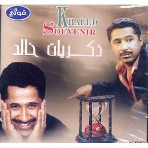 Download track Khallouni Khallouni Khaled, Musique