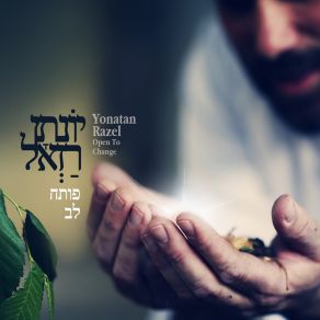 Download track הרמוניה (מי שאמר עלי) Yonatan Razel