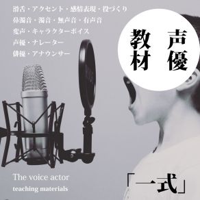 Download track 30 Collection Of Wise Remarks Love Of The Voice Kodomo Anime Seiyu Kyoushitsu