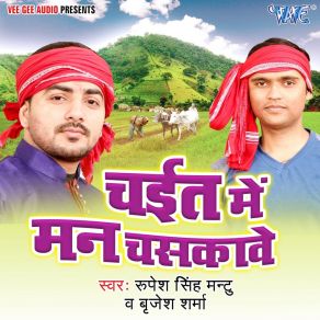 Download track Avadh Me Bajela Badhaiya Rupesh Singh Mantu