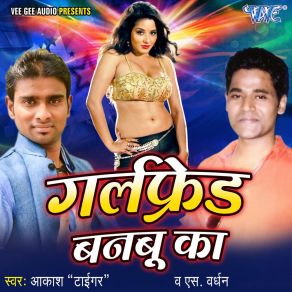 Download track Nichla Hol Dekhela Yas Vardhan