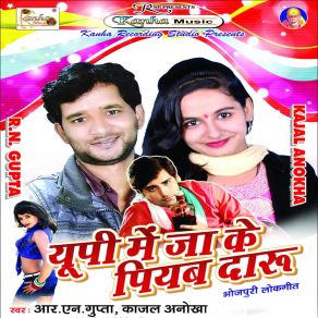 Download track Sun La Sarabi Saiya (Version 2) R. N. Gupta