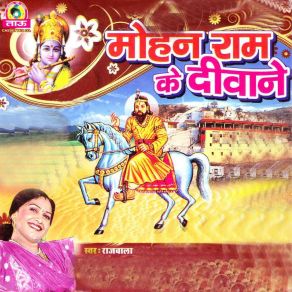 Download track Mere Mohan Daras Dikha De Rajbala