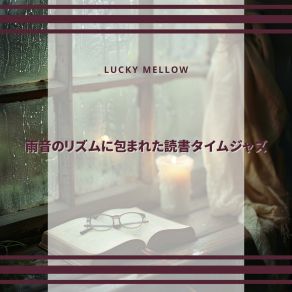 Download track Silver Lining Literary Session Lucky Mellow