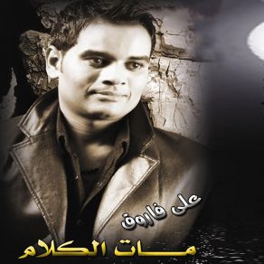 Download track Akher Sabry Ali Farouk