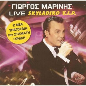 Download track ΜΗ ΡΩΤΑΣ ΤΟ ΓΙΑΤΙ ΜΑΡΙΝΗΣ ΓΙΩΡΓΟΣ