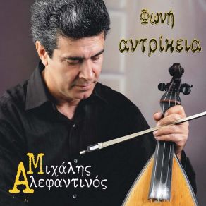 Download track Ta Thavmata Michalis AlefantinosMihalis Alefantinos