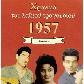 Download track ΜΑΝΑ ΔΩΣ ΜΟΥ ΤΗΝ ΕΥΧΗ ΣΟΥ ΓΚΡΕΥ ΚΑΙΤΗ