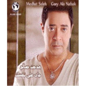 Download track Maloh Zay مدحت صالح