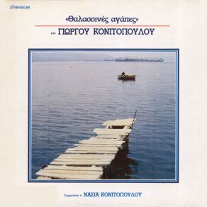 Download track ΜΙΑ ΜΗΛΙΑ ΡΟΔΟΜΗΛΙΑ ΚΟΝΙΤΟΠΟΥΛΟΣ ΓΙΩΡΓΟΣ