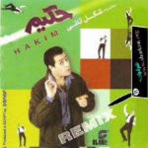 Download track Al Sabr (Mawal) Hakim