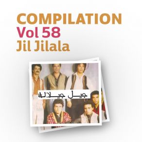 Download track Al Sabtiya Jil Jilala