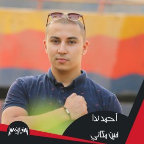 Download track Beeky El Donya Tehla Ahmed Nada