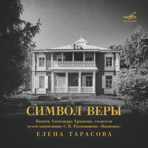 Download track Etudes-Tableaux, Op. 39 No. 1 In C Minor Elena Tarasova