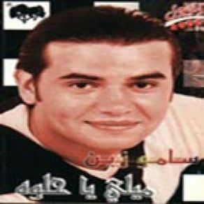 Download track Kol El Hekayat Samo Zain